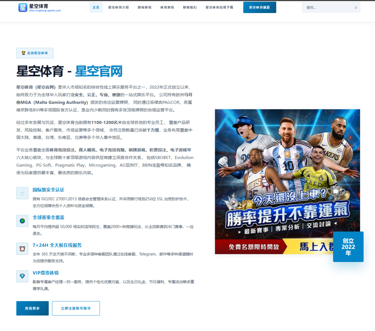 对手变队友桑托斯回应马奎尔社媒打趣谢言引发友谊新篇（LDSPORTS）